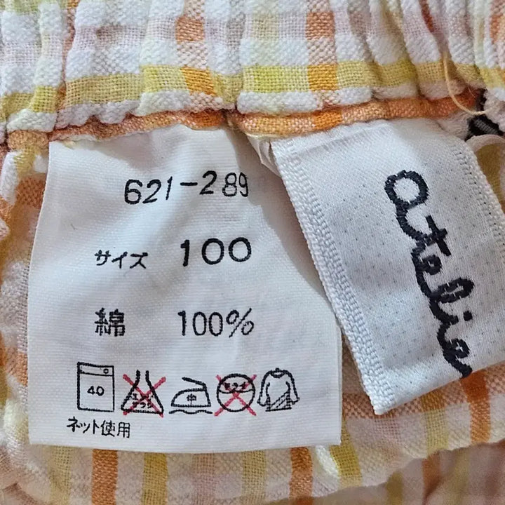 [BUNJANG] 100 Pattern Mix Skirt / 100 패턴 믹스 스커트