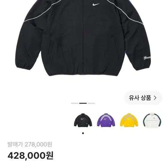 [SOLD OUT] 슈프림 x 나이키 트랙 자켓 블랙 - 25SS 급처분합니다