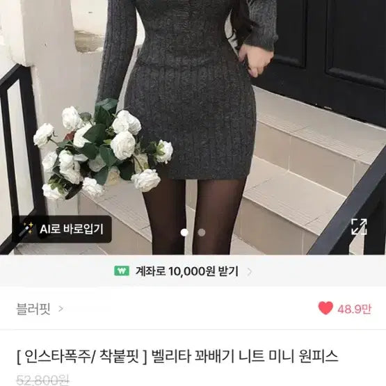 [BUNJANG] Knit Mini Dress (Brown) / 에이블리 꽈베기 니트 미니 원피스 (브라운)