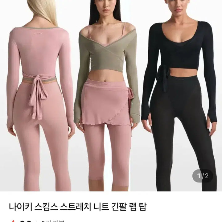 [BUNJANG] Skims x Nike Lisa Stretch Knit Set - Wrap Cardigan (XS) + Skirt (M) / 스킴스 나이키 리사 스트레치 니트 set 랩 가디건 xs + 스커트 m