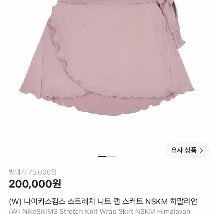[BUNJANG] Skims x Nike Lisa Stretch Knit Set - Wrap Cardigan (XS) + Skirt (M) / 스킴스 나이키 리사 스트레치 니트 set 랩 가디건 xs + 스커트 m
