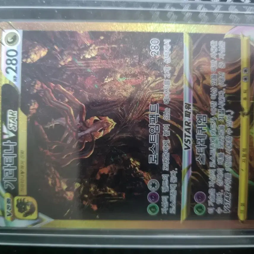 [BUNJANG] Giratina UR Card / 기라티나 UR 판매