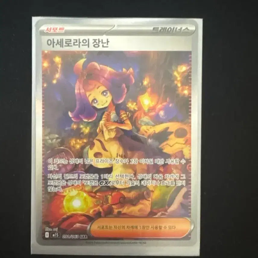[BUNJANG] IVE Rei Acerola&
