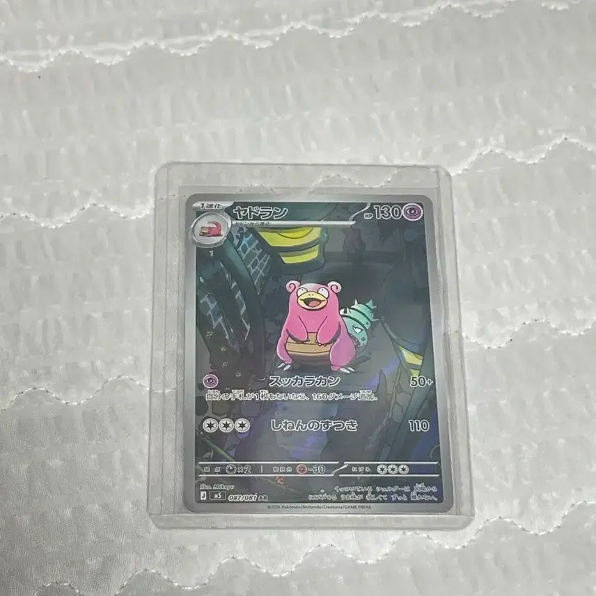 [BUNJANG] Yadollran AR Card / 야도란 ar 일판