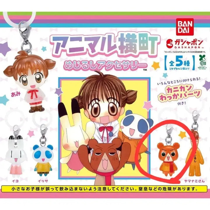 [BUNJANG] Doki Doki Secret Friends Mezurushi Gacha Kenta Vinyl Sealed / 두근두근 비밀친구 메지루시 가챠 켄타 비닐 미개봉