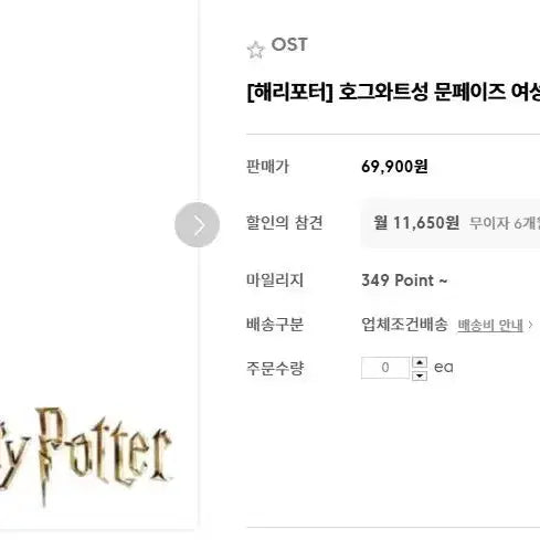 [BUNJANG] Harry Potter Moon Phase Clock Limited Edition New / [원가양도]해리포터 ost 문페이즈 시계 새상품