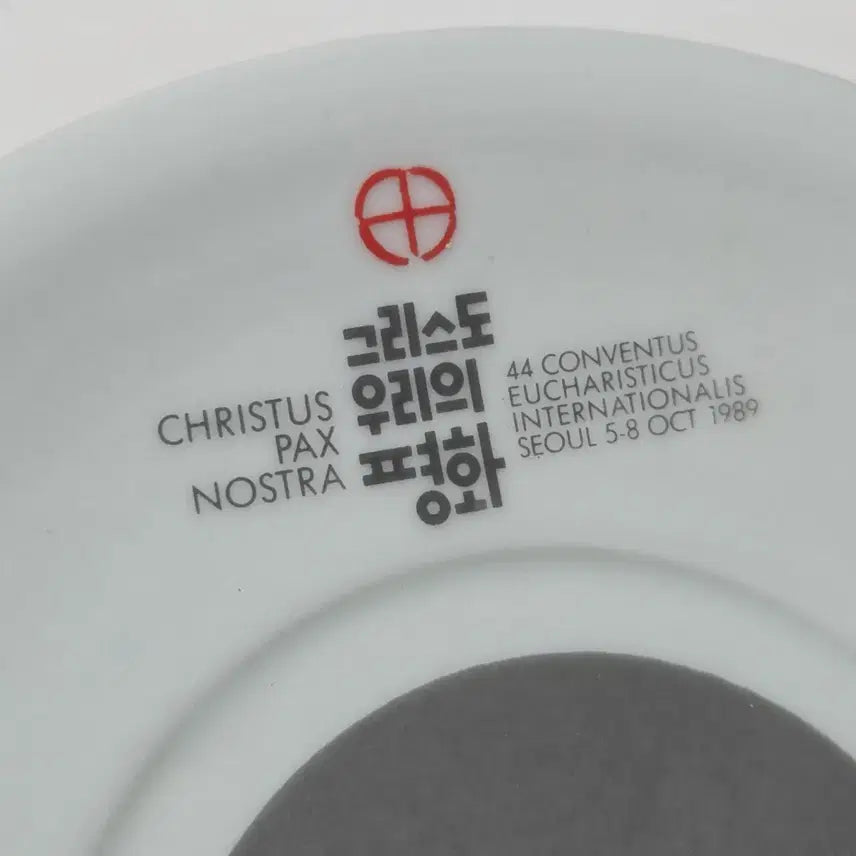 [BUNJANG] 1989 Eucharistic Congress Commemorative Porcelain Plate with Cardinal Kim Sou-hwan and Pope John Paul II / 1989 성체대회 김수환 추기경 요한바오로2세 도자기 접시