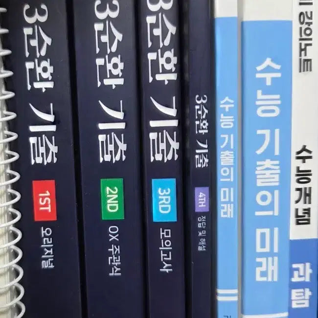 [BUNJANG] Baek Beom, Jang In Soo, Kim Moon Soo Water Science "Future of Past Questions" and "Past Question Concept" Books / 3순환 기출 배기범 /수능 기출의 미래 물1/ 수능개념 장인수 물2