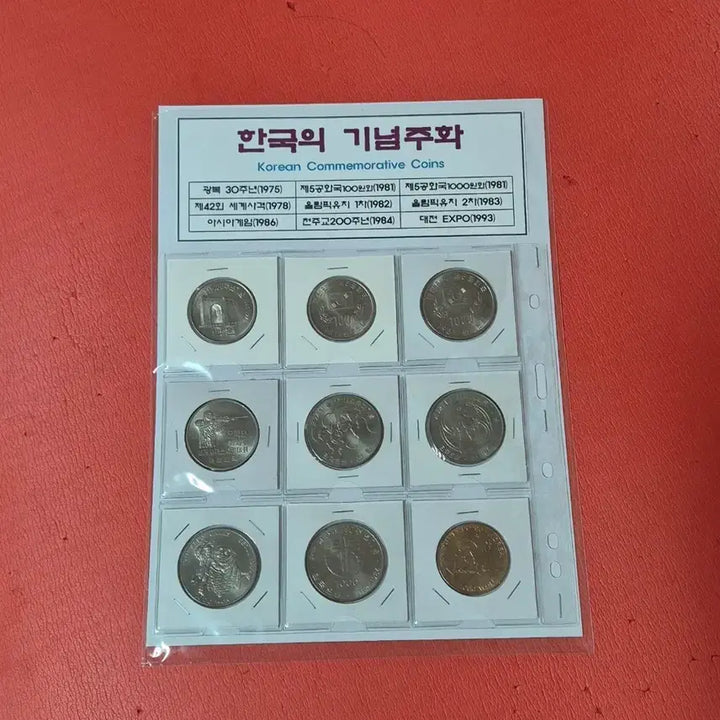 [BUNJANG] Korean Commemorative Coin Series Set (9 Types) / 한국의기념주화시리즈9종세트