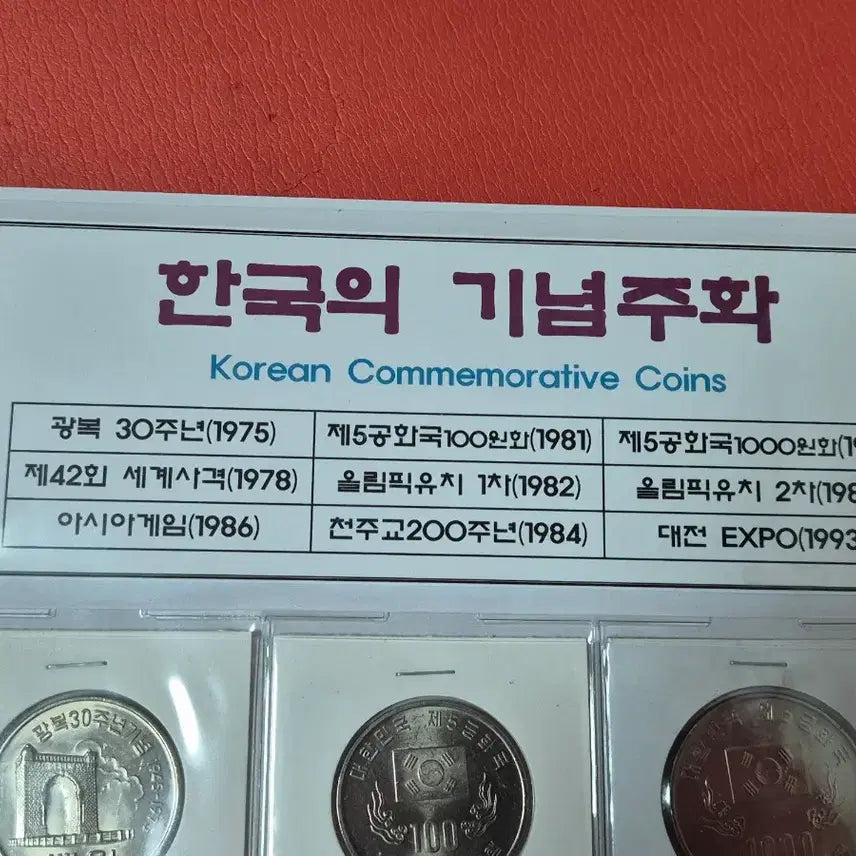 [BUNJANG] Korean Commemorative Coin Series Set (9 Types) / 한국의기념주화시리즈9종세트