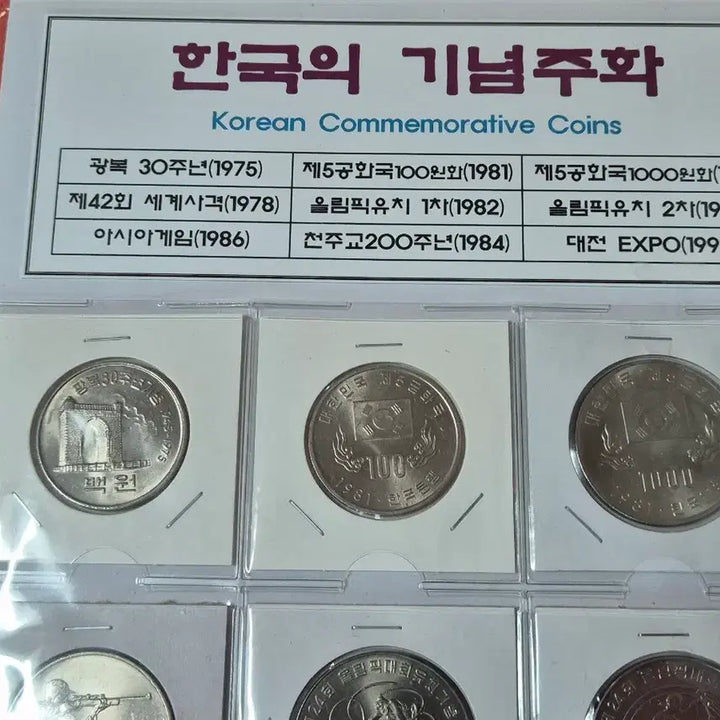 [BUNJANG] Korean Commemorative Coin Series Set (9 Types) / 한국의기념주화시리즈9종세트