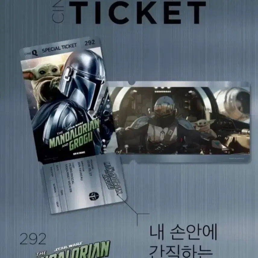 [BUNJANG] The Mandalorian and Grogu Bundle Set (TTT + Special Ticket) / (4종일괄) 만달로리안과 그로구 (TTT+스페셜티켓+포스터2종)