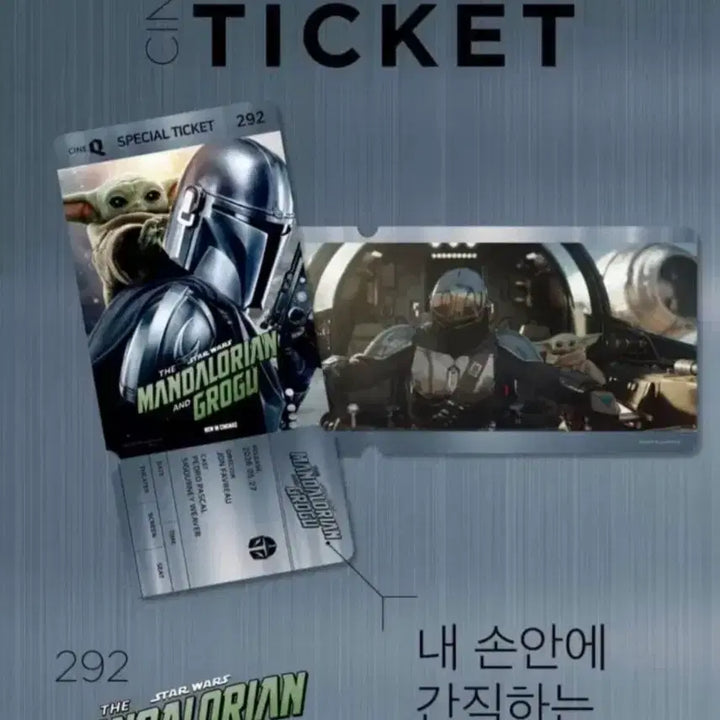 [BUNJANG] The Mandalorian and Grogu Bundle Set (TTT + Special Ticket) / (4종일괄) 만달로리안과 그로구 (TTT+스페셜티켓+포스터2종)