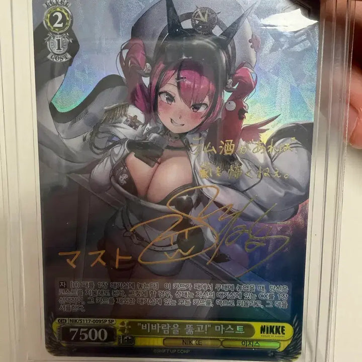 [BUNJANG] Weiss Schwarz Nikke Master SP Card (Korean Edition) / 한글판 바이스슈발츠 니케 사인 카드 마스트 sp