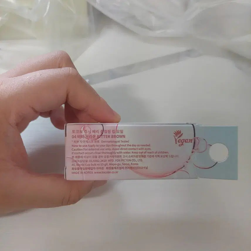 [BUNJANG] Tocobo Juicy Berry Plumping Lip Oil 04 Butter Brown / 토코보 쥬시 베리 플럽핑 립오일 04 버터 브라운