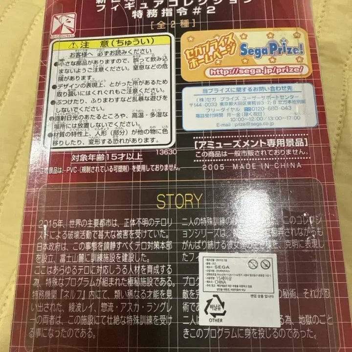 [BUNJANG] Evangelion Sega Special Order Ver. Asuka Figure / 에반게리온 세가 특무지령 아스카