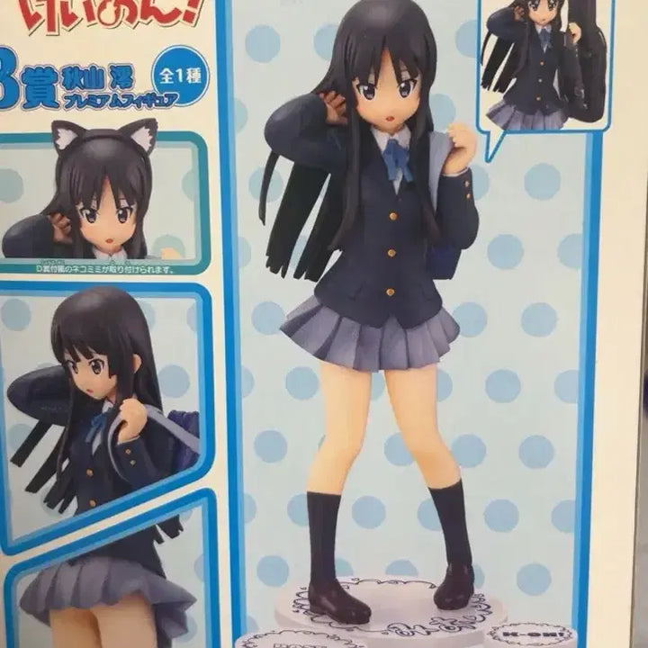 [BUNJANG] K-On! Mio Akiyama Figure / 케이온 아키야마 미오 피규어