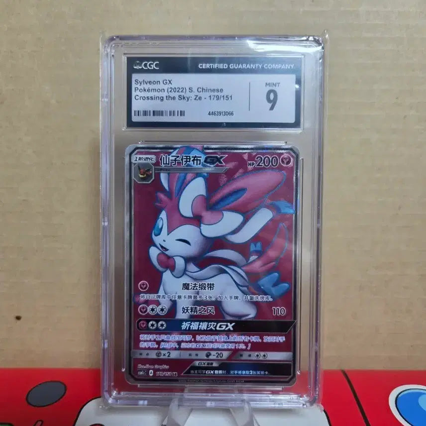[BUNJANG] Pokemon Sylveon SR Middle Edition CGC Graded 9 Card / 포켓몬 님피아 sr 중판 cgc9등급 카드