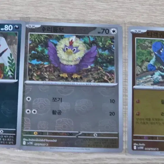 [BUNJANG] Pokemon Cards Monster Ball &amp; Master Ball Bundle Set / 포켓몬카드 몬스터볼&amp;마스터볼 일괄판매