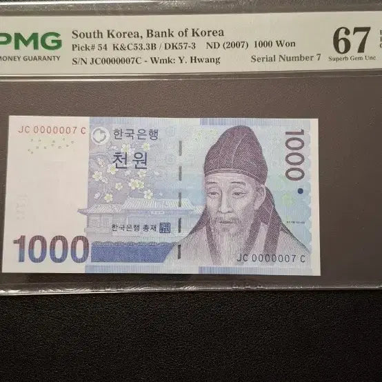 [SOLD OUT] 3차천원 빠른번호 0000007번