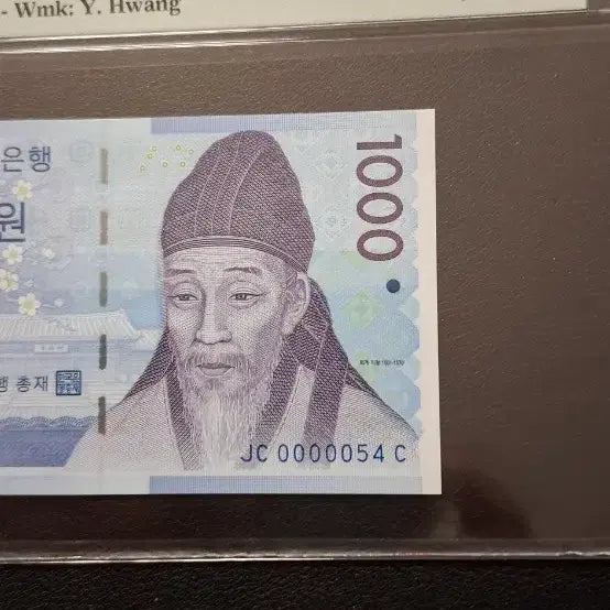 [BUNJANG] 2007 1000 Won Banknote PMG Graded 67 EPQ, Serial Number 0000054 / 3차천원 빠른번호 0000054번