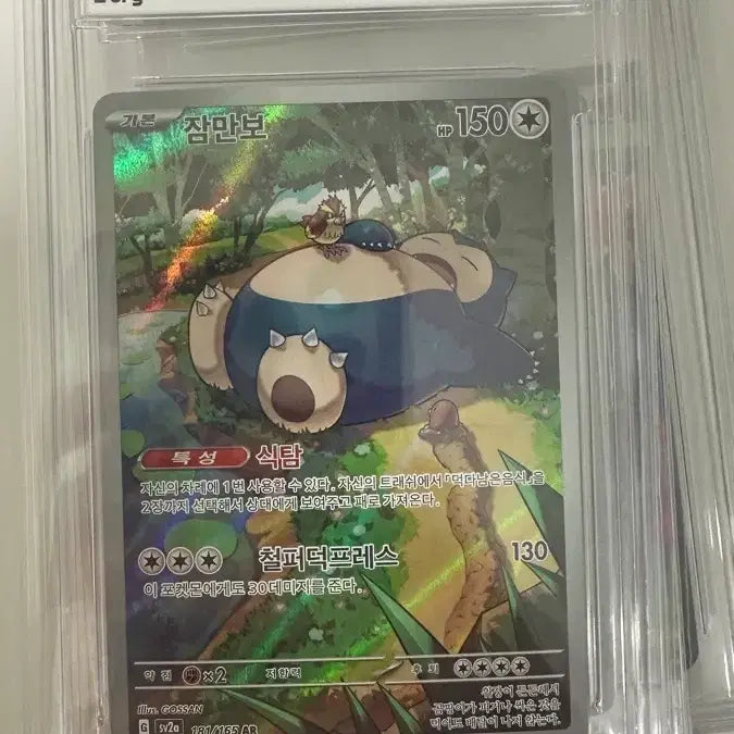 [BUNJANG] Pokemon S&amp;V SV2A 151 Snorlax AR Card (BRG Grade 9) / 포켓몬카드 151잠만보AR BRG9등급