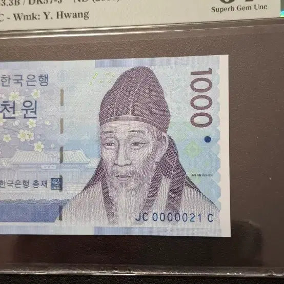 [SOLD OUT] 3차천원 빠른번호 0000021번