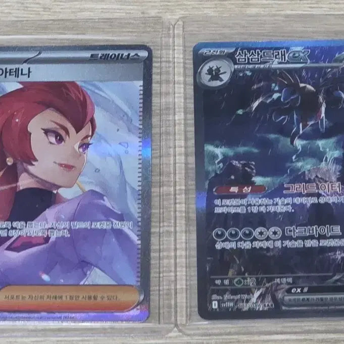 [BUNJANG] Pokemon Card SAR Rocket&