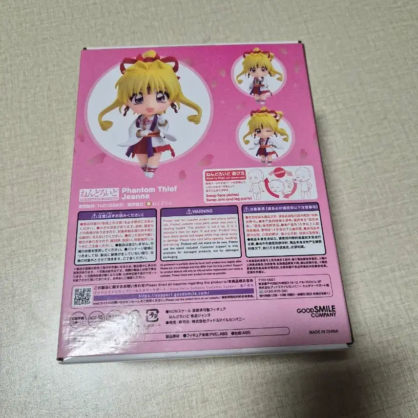 [BUNJANG] Kamikaze Kaitou Jeanne Nendoroid Jeanne d&