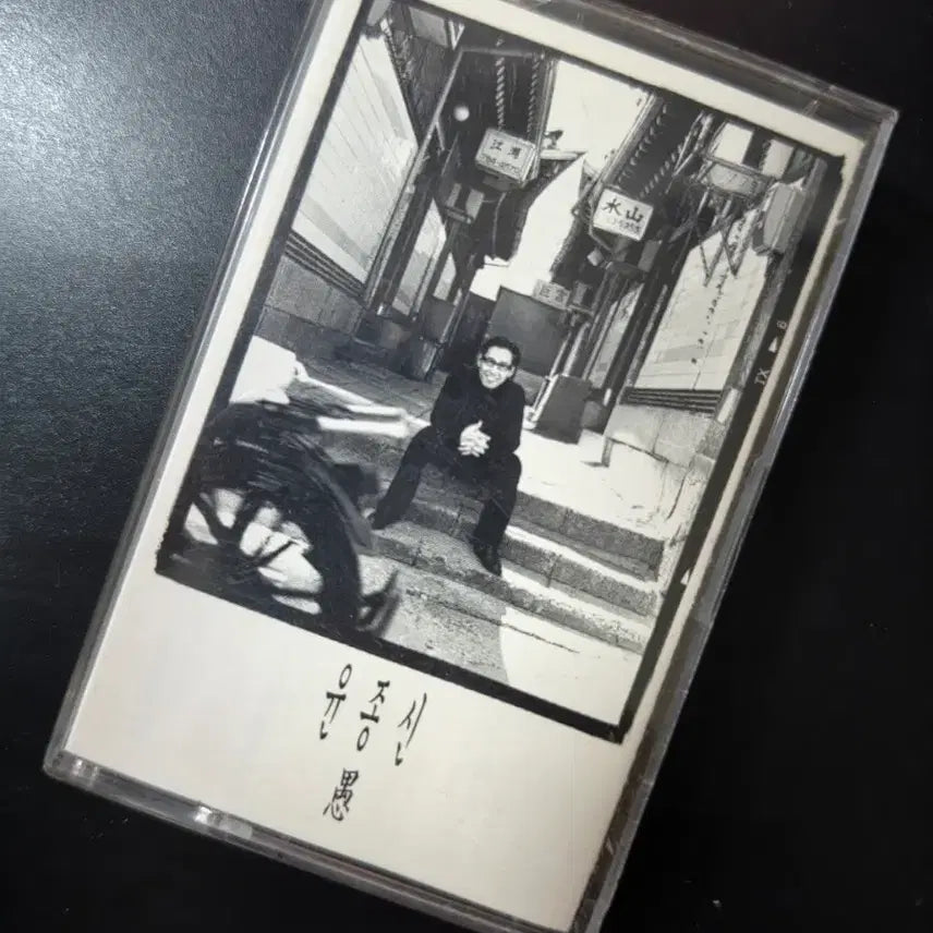 [BUNJANG] AC Yoon Jong Shin 5th Album &