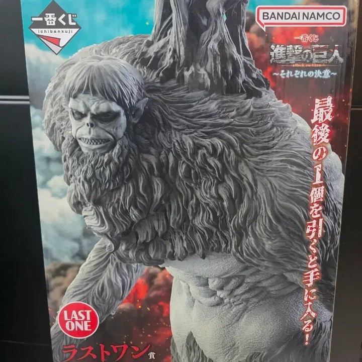 [BUNJANG] Attack on Titan Beast Titan Last One Prize Figure / 택포) 제일복권 진격의거인 짐승거인 라스트원