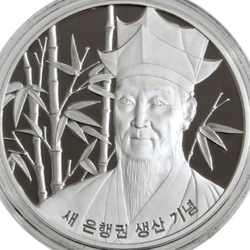 [BUNJANG] Bank of Korea New Banknote Commemorative Silver Medal / 한국은행 새지폐 발행 홍보용 은메달