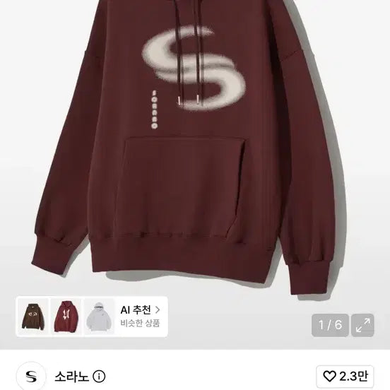 [BUNJANG] Sorano Oversized Hoodie Deep Red / 소라노 오버핏 후드티 딥 레드