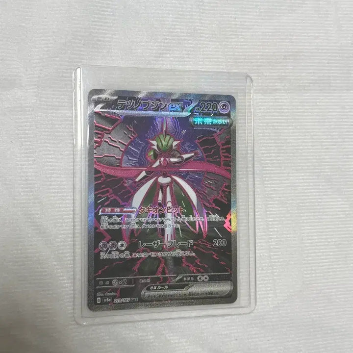[BUNJANG] Pokemon Card Japanese Iron Mutating SAR / 포켓몬카드 일판 무쇠무인 sar