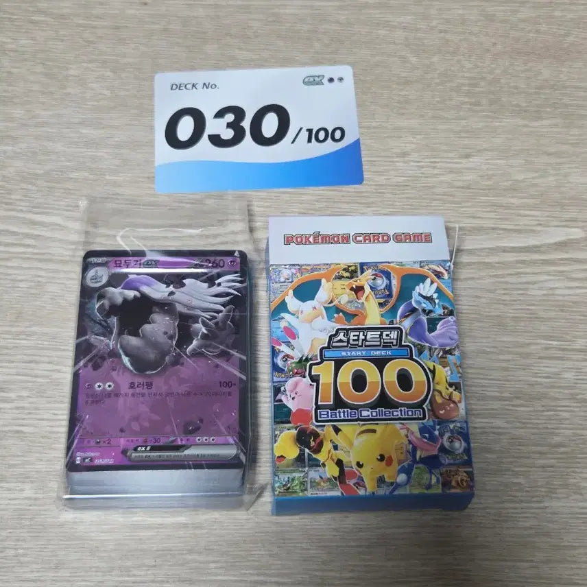 [BUNJANG] Pokemon Cards Lot / 포켓몬카드 100덱 8,27,30,54,58,60,75,90,94