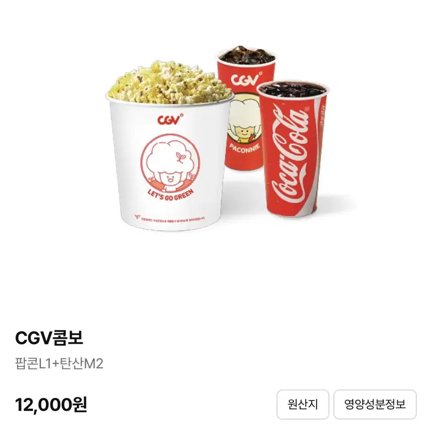 [BUNJANG] CGV 50% Discount Coupon (Double Combo, Large Combo) / (후기2,064)CGV콤보 50% 할인권(더블콤보O, 라지콤보O)