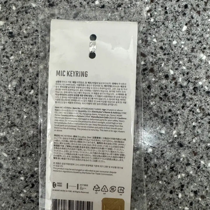 [BUNJANG] BTS Jimin The Truth Untold Exhibition Microphone Keyring / THE TRUTH UNTOLD 전시회 마이크 키링 지민 JIMIN BTS