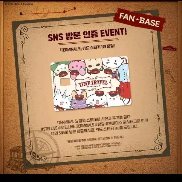 [SOLD OUT] 스텔라이브 터미널5 카드 스티커