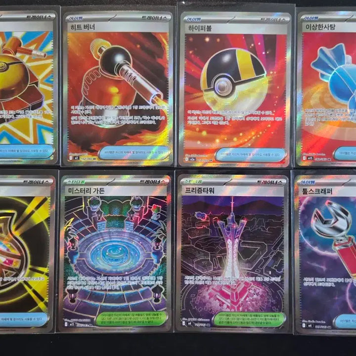 [BUNJANG] Pokemon Card Item Tool Energy ACE Bundle Set / [포켓몬카드] 아이템 도구 에너지 ACE 일괄