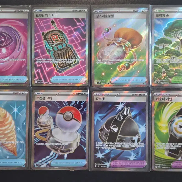 [BUNJANG] Pokemon Card Item Tool Energy ACE Bundle Set / [포켓몬카드] 아이템 도구 에너지 ACE 일괄