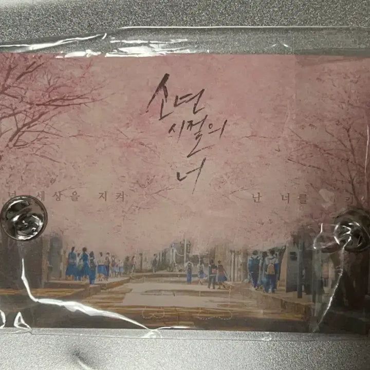 [BUNJANG] Better Days CGV Badge Zhou Dongyu Yi Yangqianxi / 영화 소년시절의 너 소년적니 CGV 뱃지 주동우 이양천새