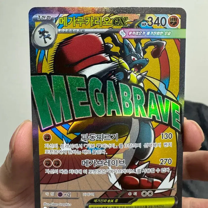 [BUNJANG] Pokemon Card Lucario MA / 포켓몬카드 루카리오 MA