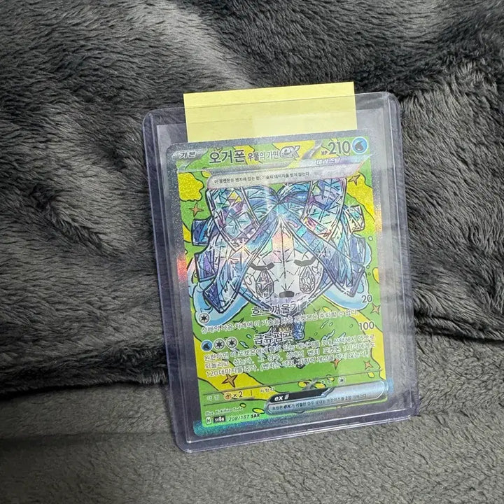 [BUNJANG] Pokemon Card Ogerpon Wellspring Mask SAR / 포켓몬카드 오거폰 우물의 가면 SAR