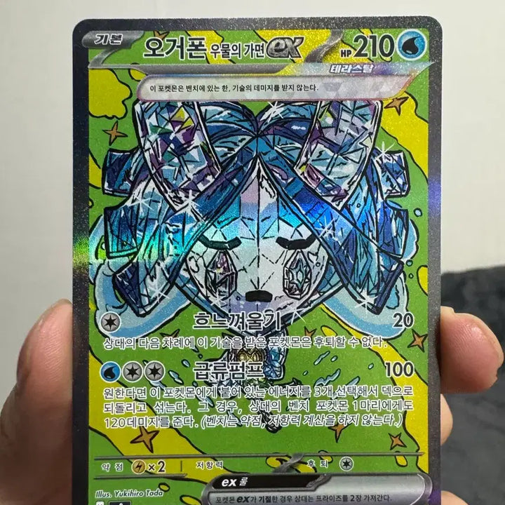 [BUNJANG] Pokemon Card Ogerpon Wellspring Mask SAR / 포켓몬카드 오거폰 우물의 가면 SAR