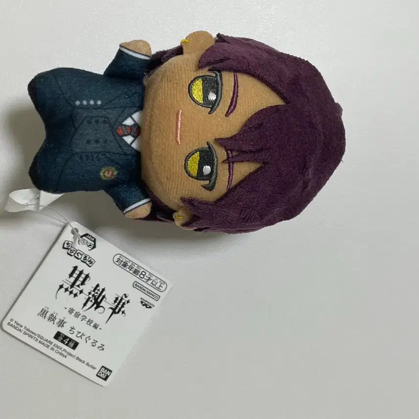 [BUNJANG] Black Butler Soma "Curry Boy" Chibi Plush Doll / (희귀매물)흑집사 소마 카레남 치비누이 크레인누이