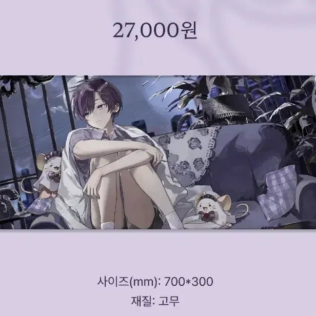 [BUNJANG] Skishism Auto Rainey 2nd Anniversary Cover Song Desk Pad / 스코시즘 오토레이니 2주년 커버곡 데스크패드