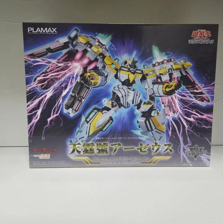 [BUNJANG] Yu-Gi-Oh! Zeus Plastic Model Kit (Assembled) / 유희왕 아제우스 프라 가조립