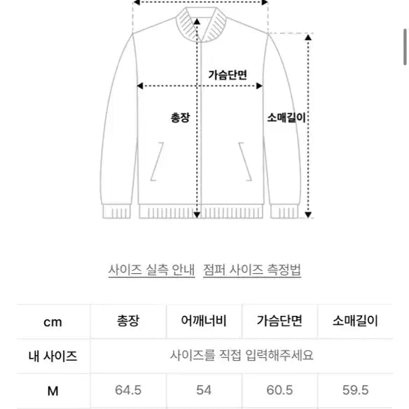 [BUNJANG] KIMUER Reversible Harrington Jumper L / 키뮤어 리버시블 헤링턴 점퍼 L