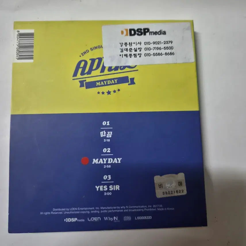 [BUNJANG] April 2nd Single Album MAYDAY Autographed Signed CD / 홍보용)에이프릴 2집 싱글 앨범 MAYDAY 친필 싸인 cd 깨끗합니다