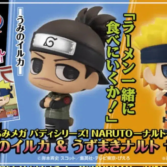 [BUNJANG] Naruto Buddy Series Chibi Iruka Figure (Sealed) / 나루토 버디 시리즈 치비 이루카 나루토 미개봉